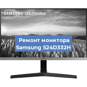Замена разъема HDMI на мониторе Samsung S24D332H в Екатеринбурге